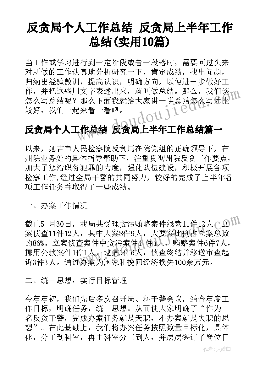 最新长方体和正方体体积教材解读 长方体和正方体的认识教学反思(实用7篇)