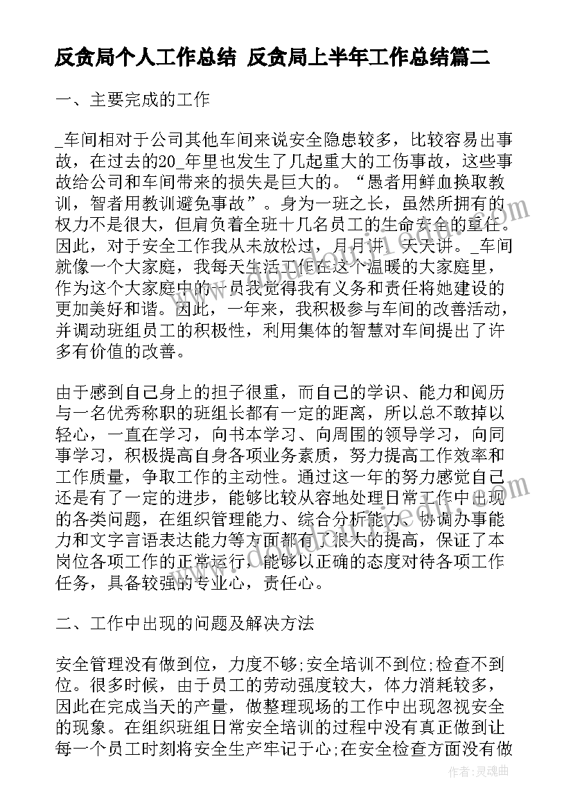 最新长方体和正方体体积教材解读 长方体和正方体的认识教学反思(实用7篇)