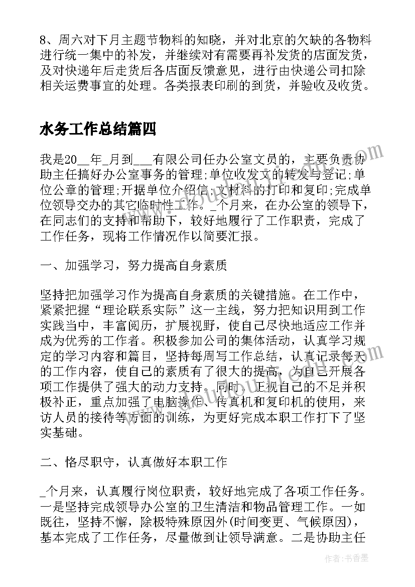 三年级音乐丰收教案 小学三年级音乐教学反思(通用6篇)