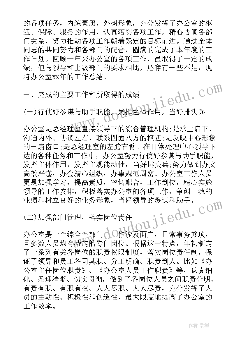 2023年藏医科工作总结报告 中医科度工作总结(精选7篇)