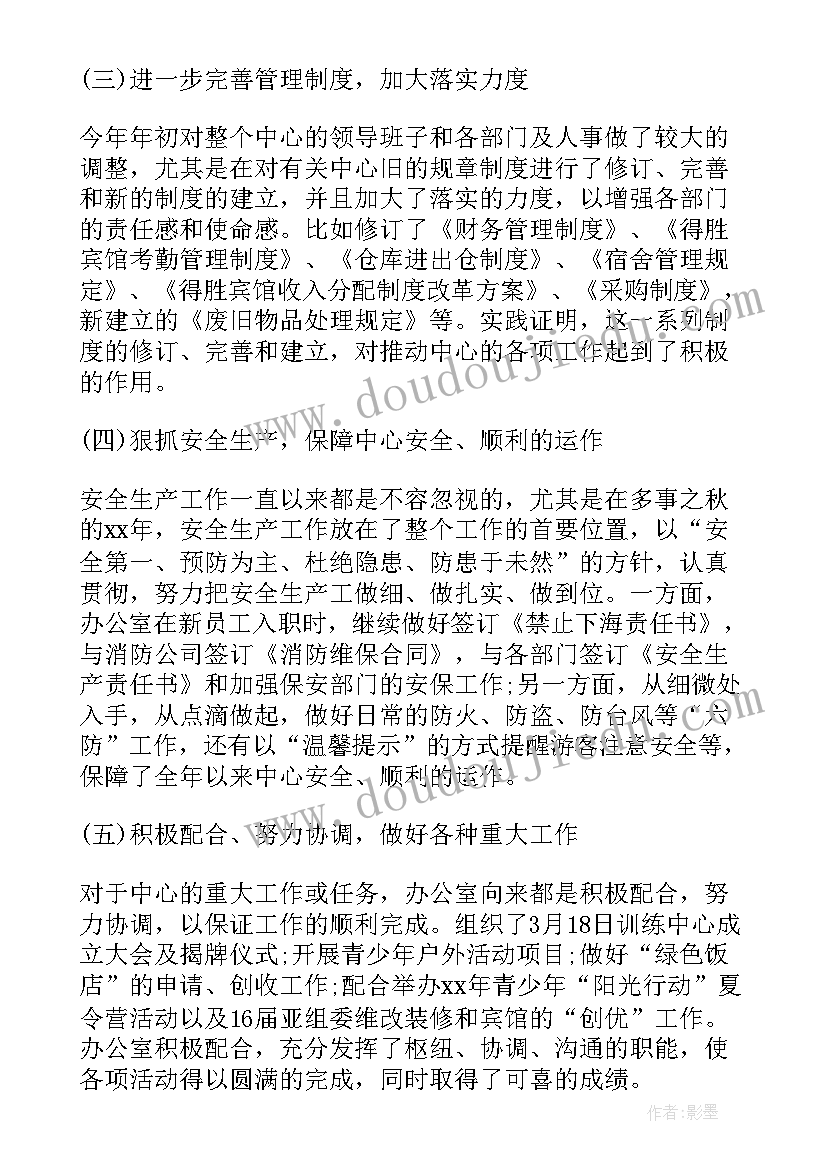 2023年藏医科工作总结报告 中医科度工作总结(精选7篇)