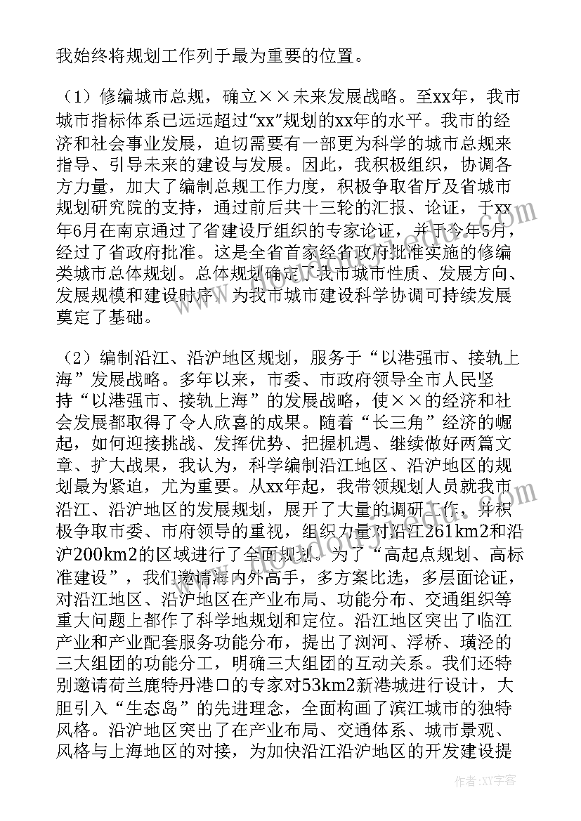 规划建设工作计划 开发区规划建设工作总结(优质10篇)