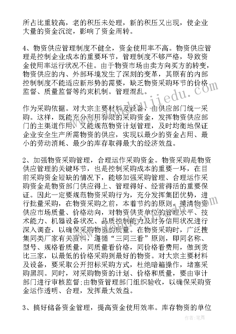 最新一个小村庄的故事教学反思与评价(通用5篇)