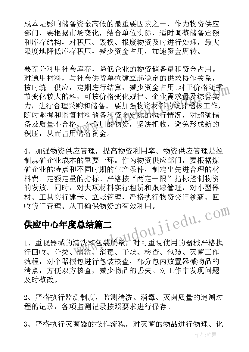 最新一个小村庄的故事教学反思与评价(通用5篇)