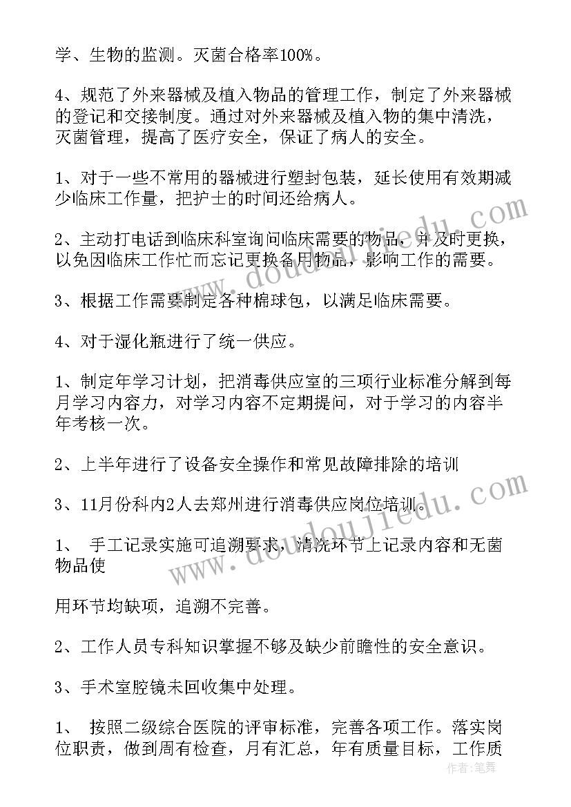 最新一个小村庄的故事教学反思与评价(通用5篇)