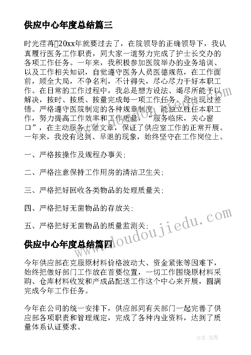 最新一个小村庄的故事教学反思与评价(通用5篇)