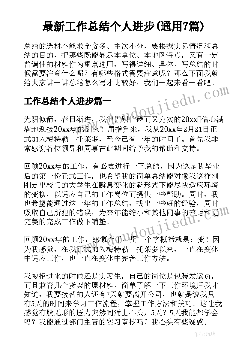 小学科学说课教学反思(模板10篇)