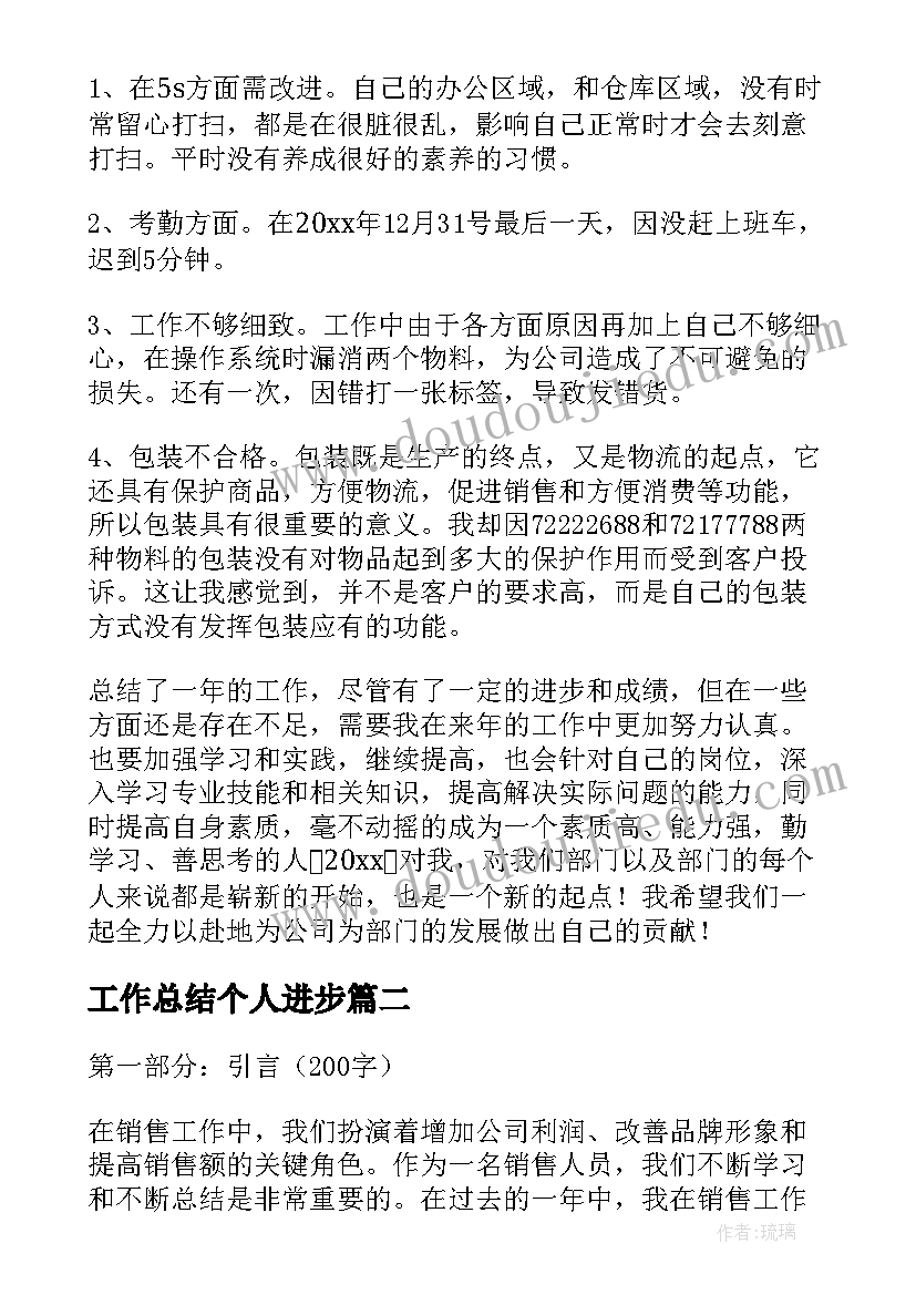 小学科学说课教学反思(模板10篇)