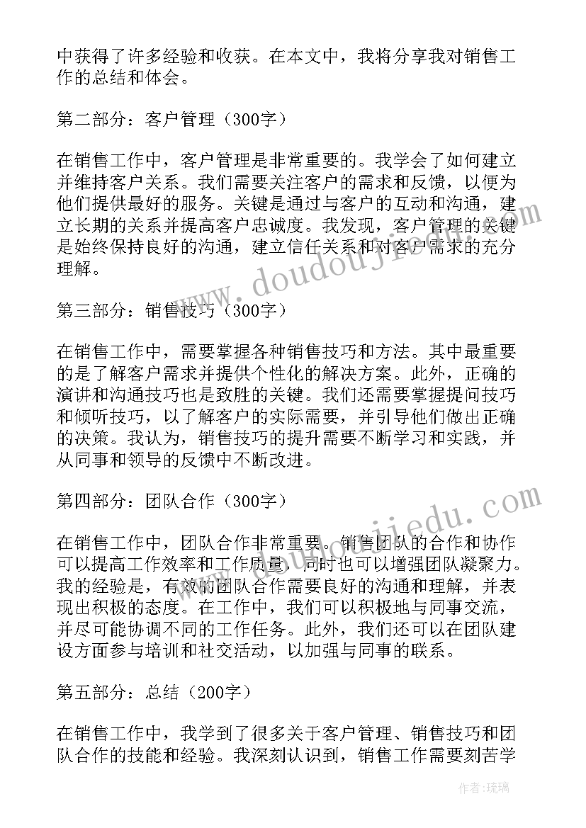 小学科学说课教学反思(模板10篇)