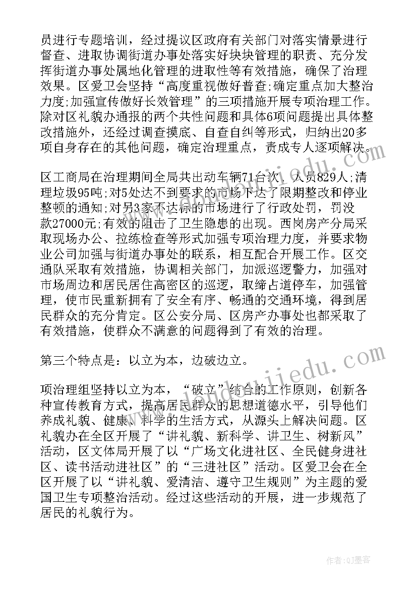 最新脱贫攻坚演讲主持词 脱贫攻坚大起底大排查大整改活动方案(汇总5篇)