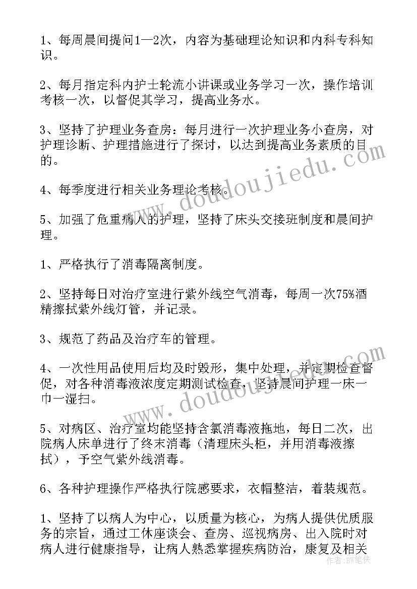 最新精神病医院护理员的年终总结(优秀8篇)