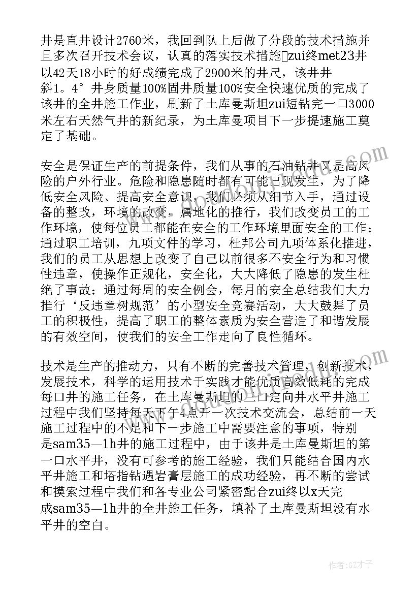 2023年煤矿注浆总结(精选5篇)