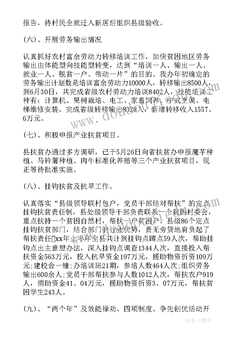 2023年春节帮困工作总结(汇总5篇)