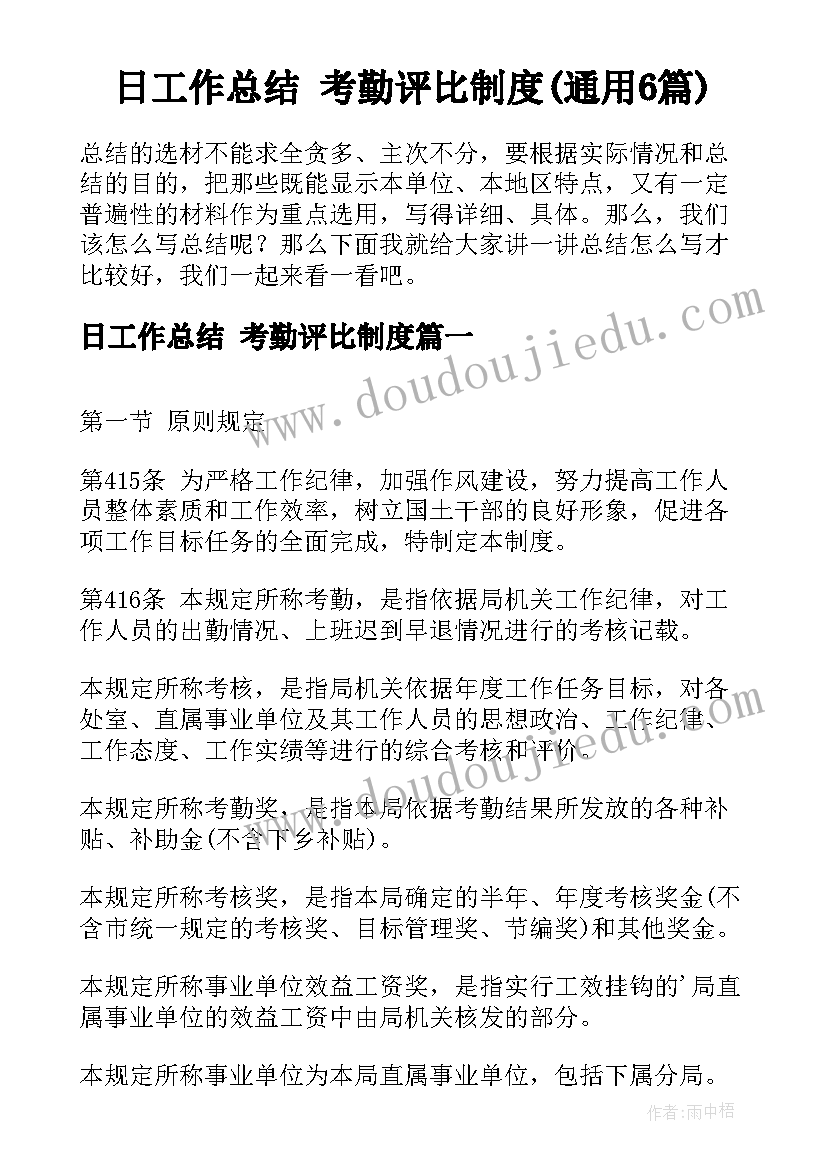 最新夸夸自己夸夸他教案大班(汇总8篇)