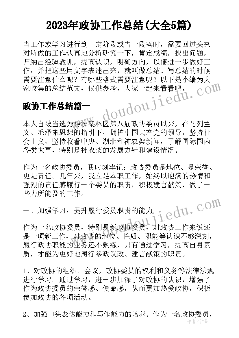 折形状教案 六年级形状与抗弯曲能力教学反思(汇总5篇)