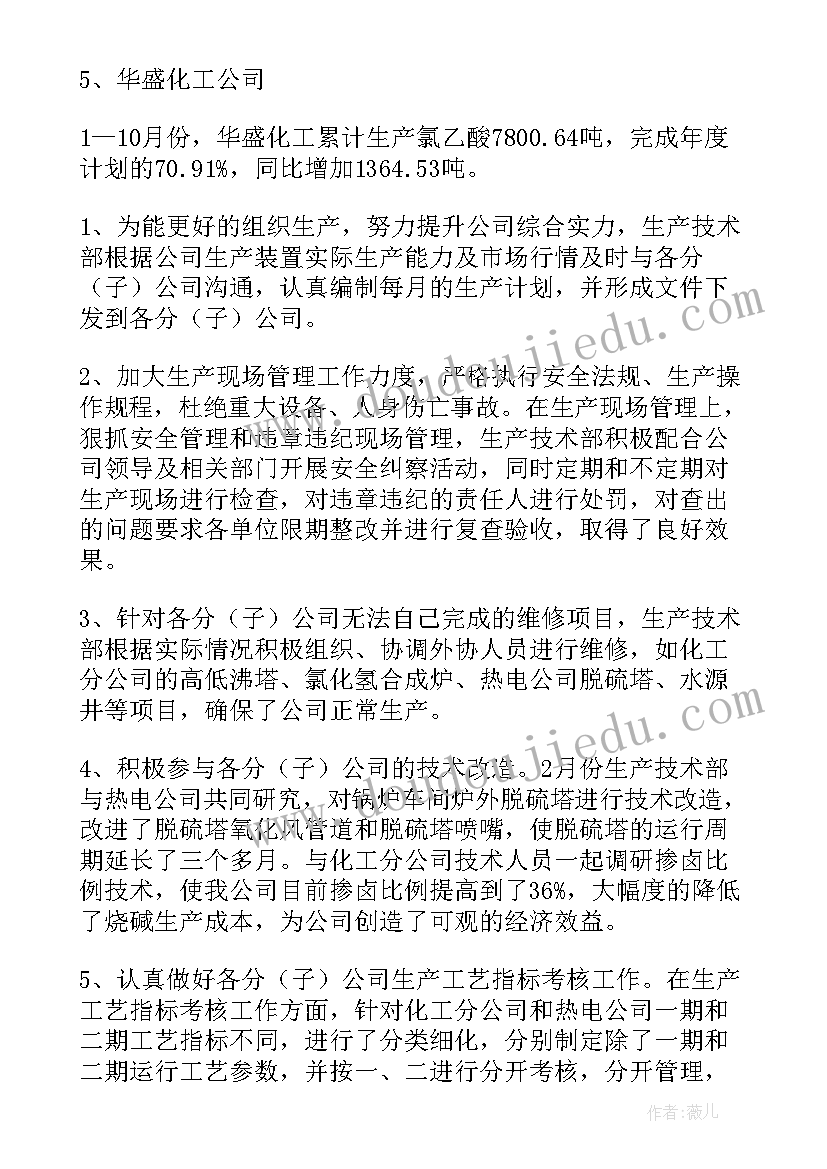 支持银监局工作总结 技术支持年度工作总结(汇总6篇)