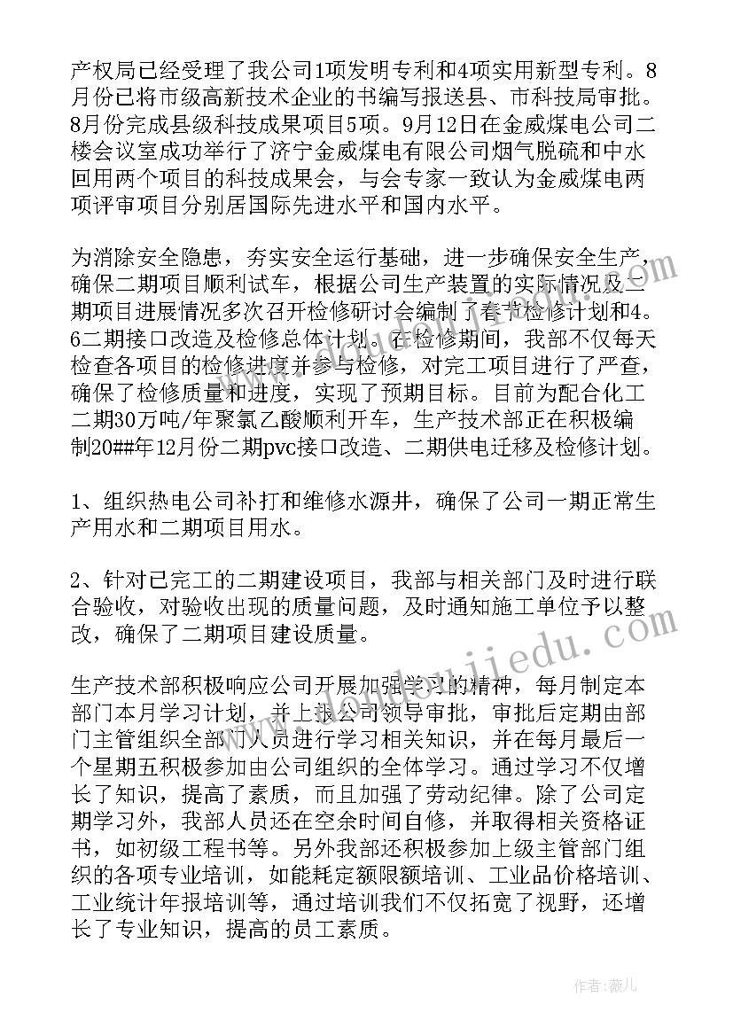 支持银监局工作总结 技术支持年度工作总结(汇总6篇)