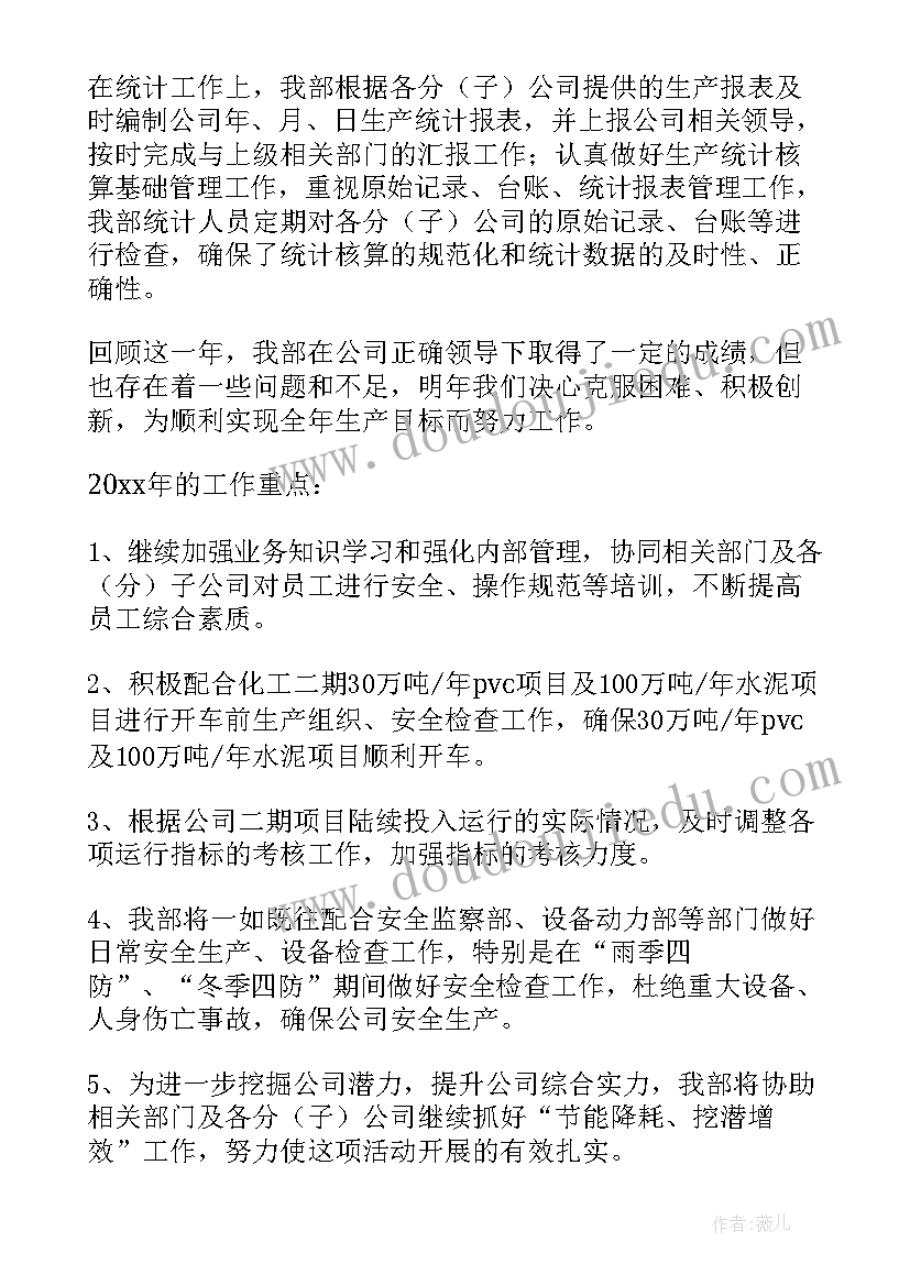 支持银监局工作总结 技术支持年度工作总结(汇总6篇)