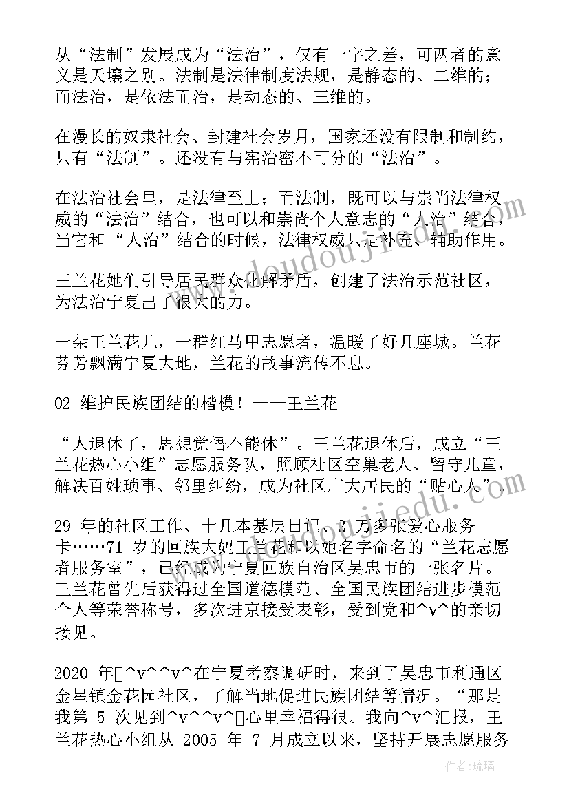 七一勋章工作总结 观看七一勋章颁授仪式心得体会(优质5篇)