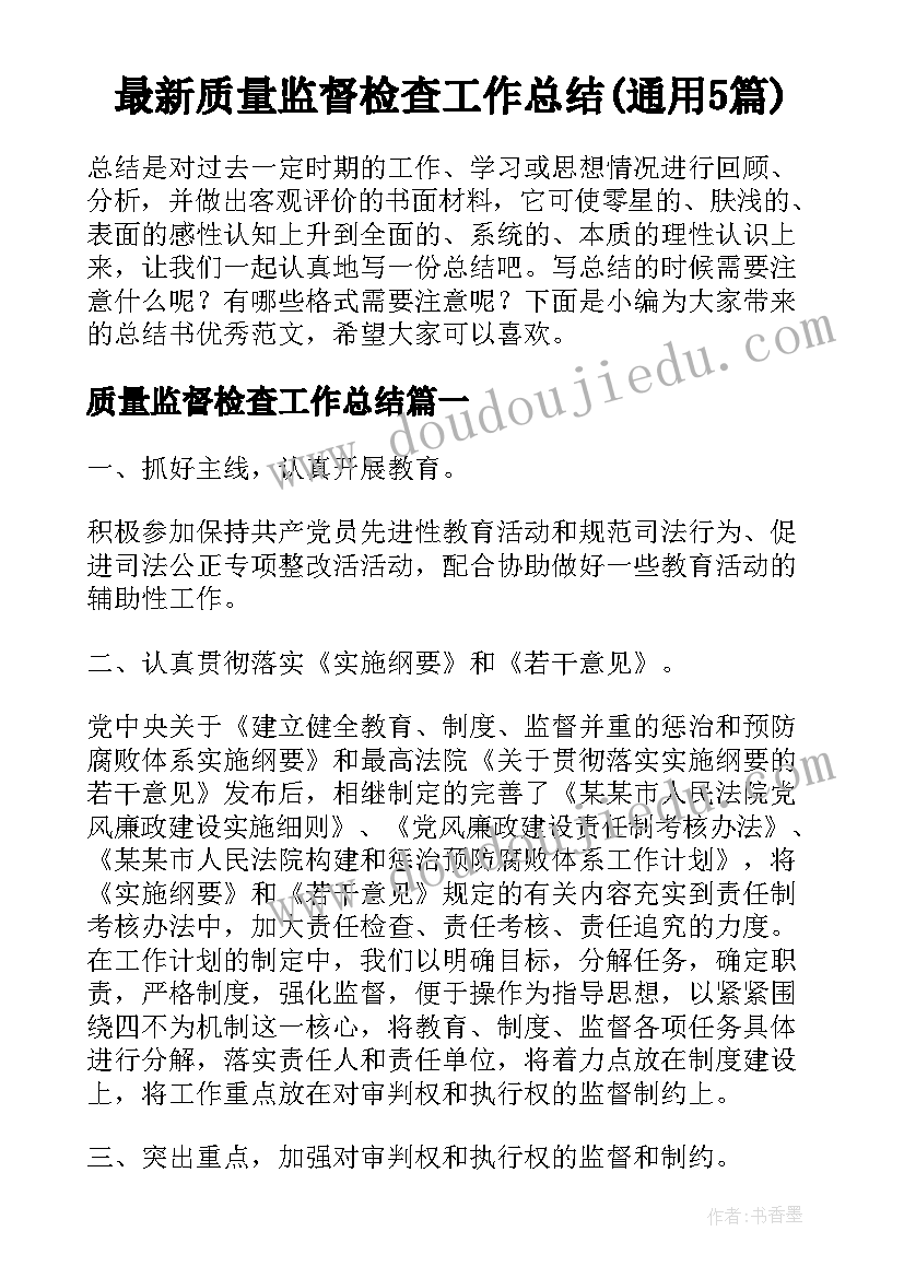 2023年中班器械安全安全教育教案及反思 中班安全教育教案(大全8篇)