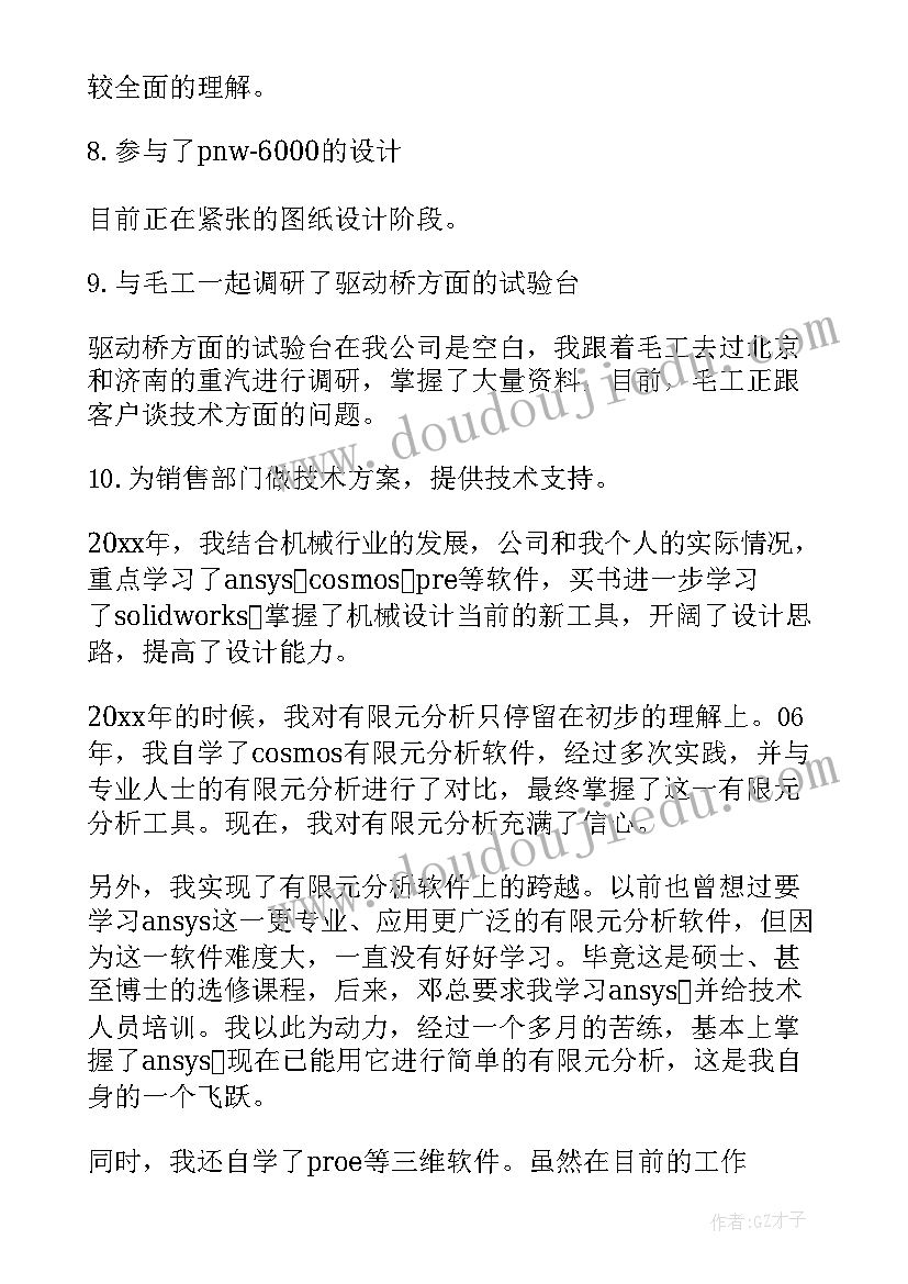 2023年机械工程材料总结(精选7篇)