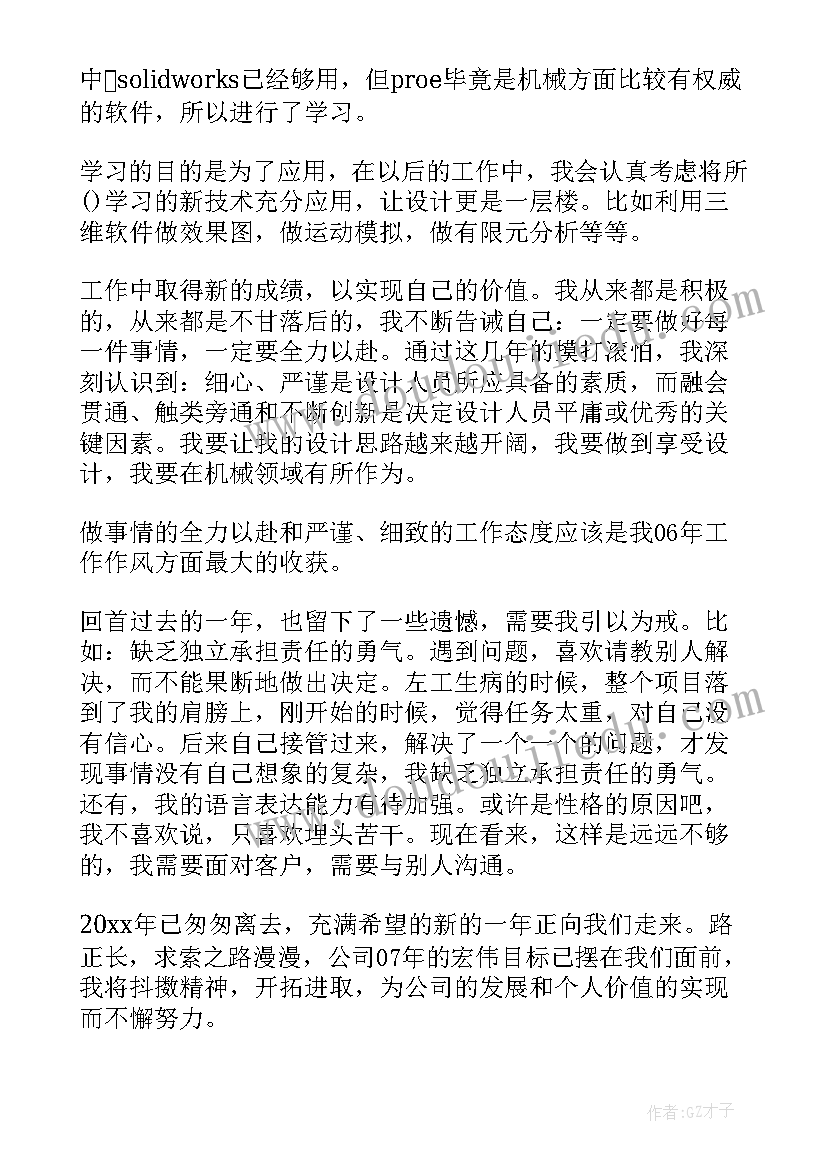 2023年机械工程材料总结(精选7篇)