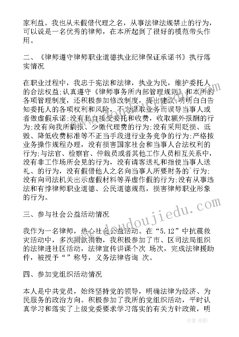 联系律师工作总结报告(实用9篇)