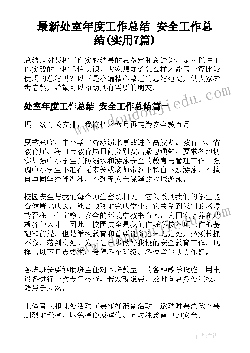 春季一年级语文工作计划(通用6篇)