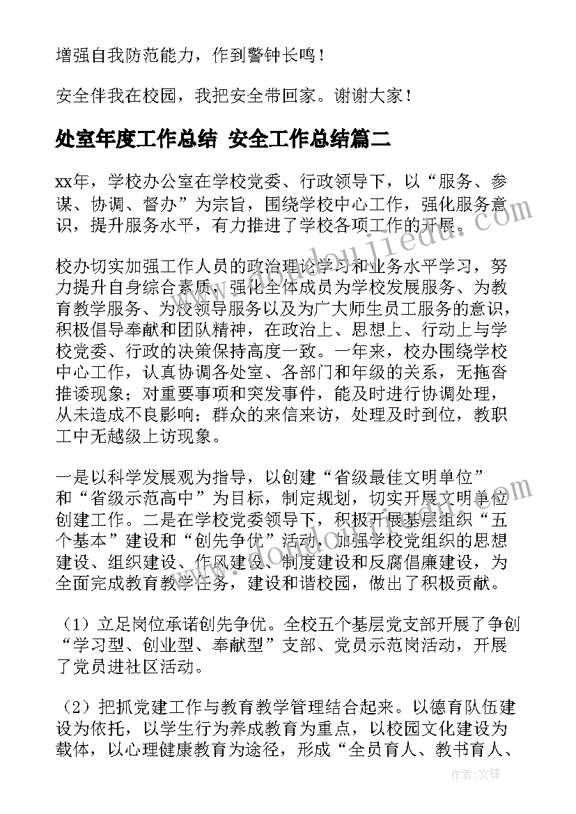 春季一年级语文工作计划(通用6篇)