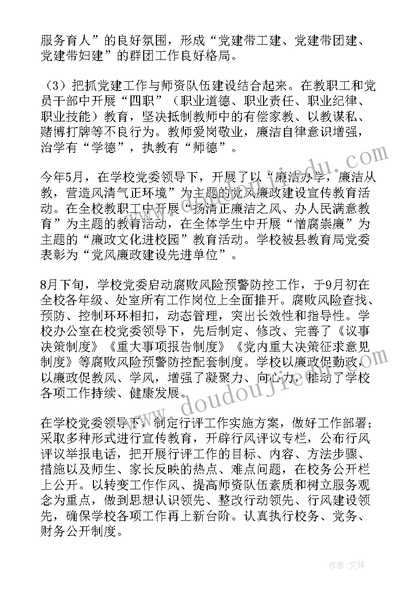 春季一年级语文工作计划(通用6篇)