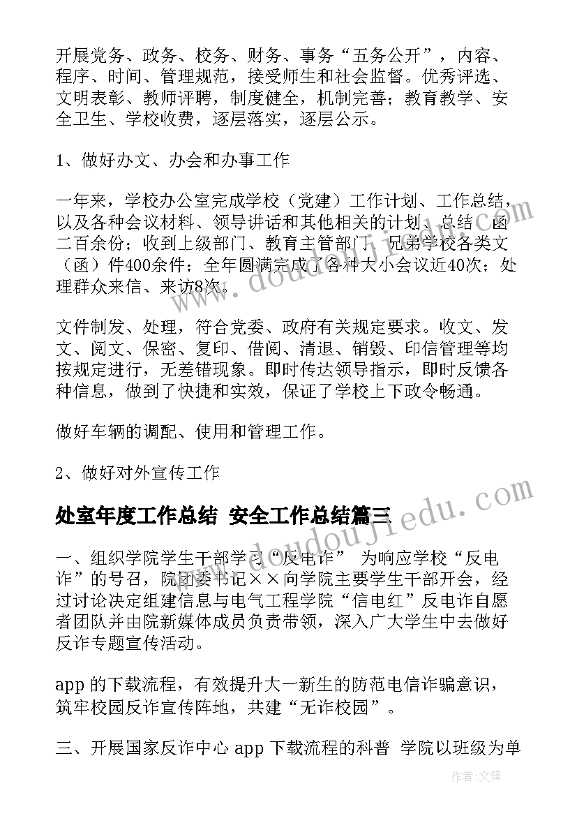 春季一年级语文工作计划(通用6篇)