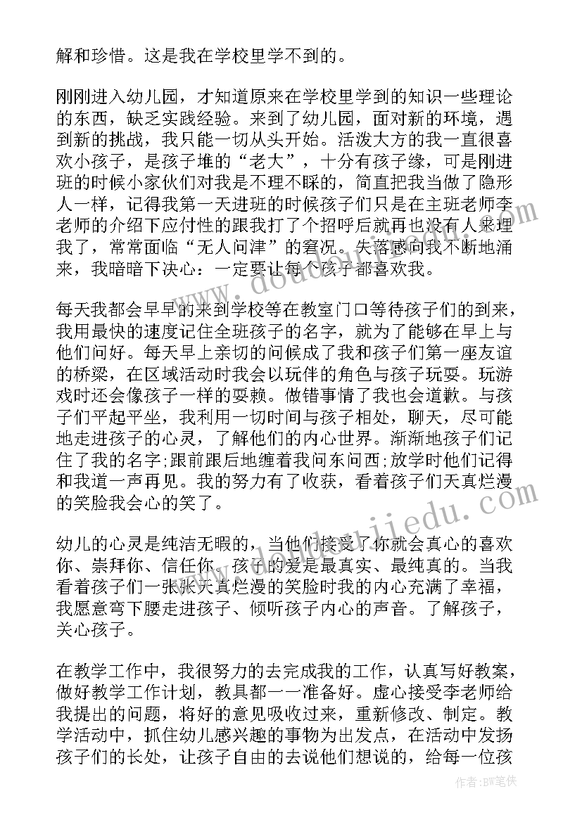 2023年幼师工作总结表(通用7篇)