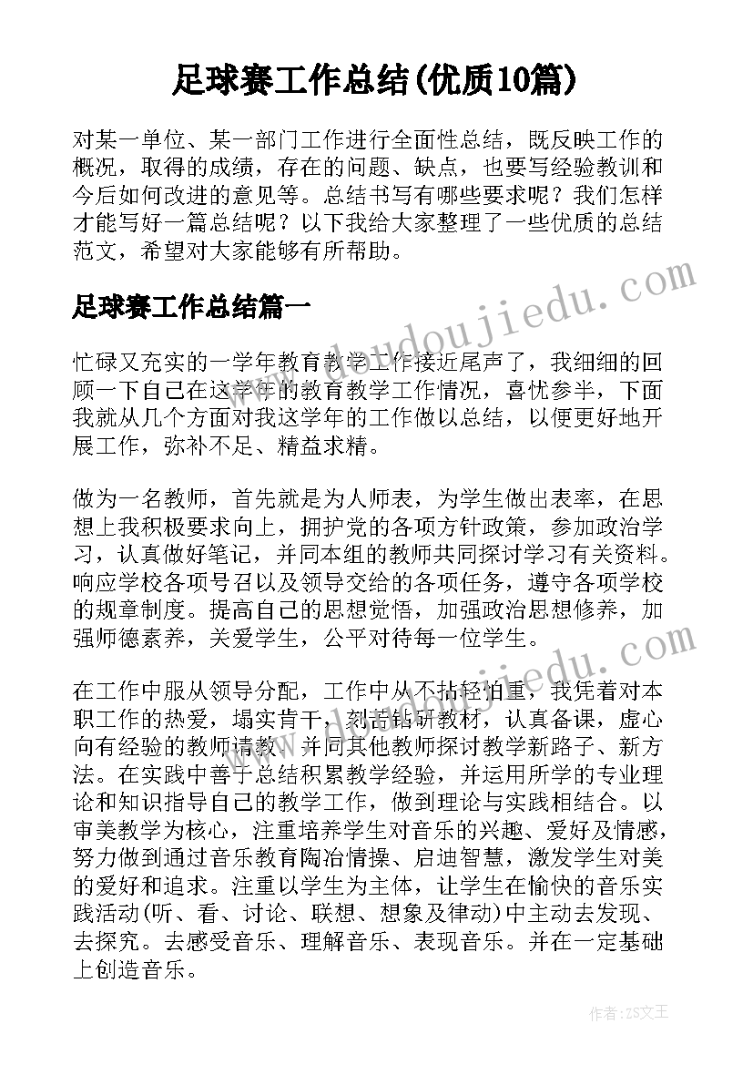 最新任命校长的会议讲话稿(模板5篇)