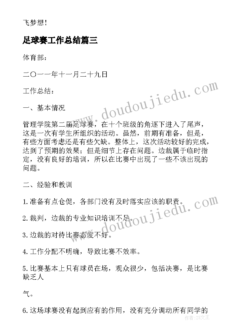 最新任命校长的会议讲话稿(模板5篇)