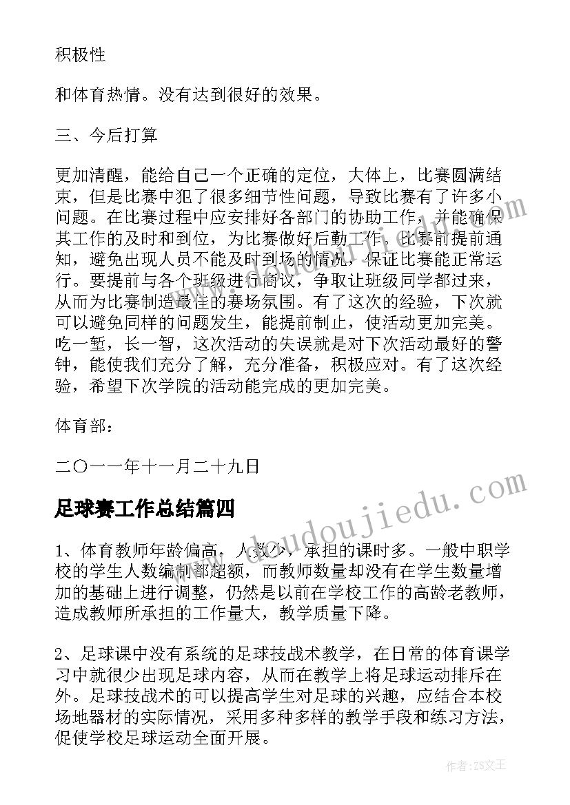 最新任命校长的会议讲话稿(模板5篇)