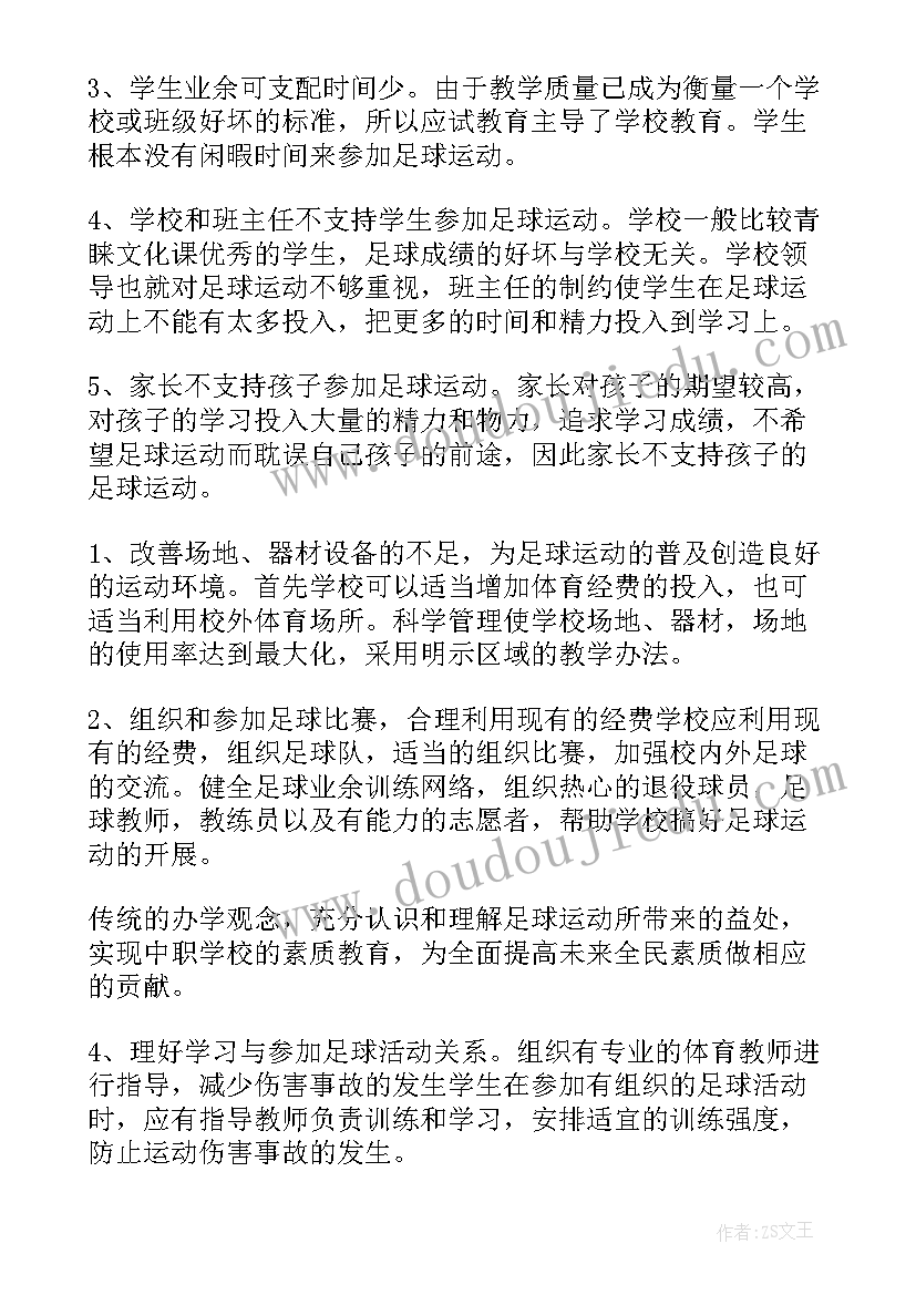 最新任命校长的会议讲话稿(模板5篇)