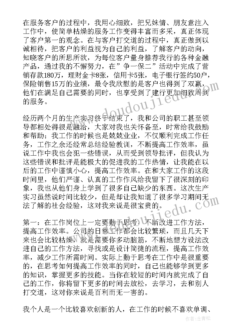 2023年民航工作总结个人 银行旺季工作督导工作总结(通用7篇)