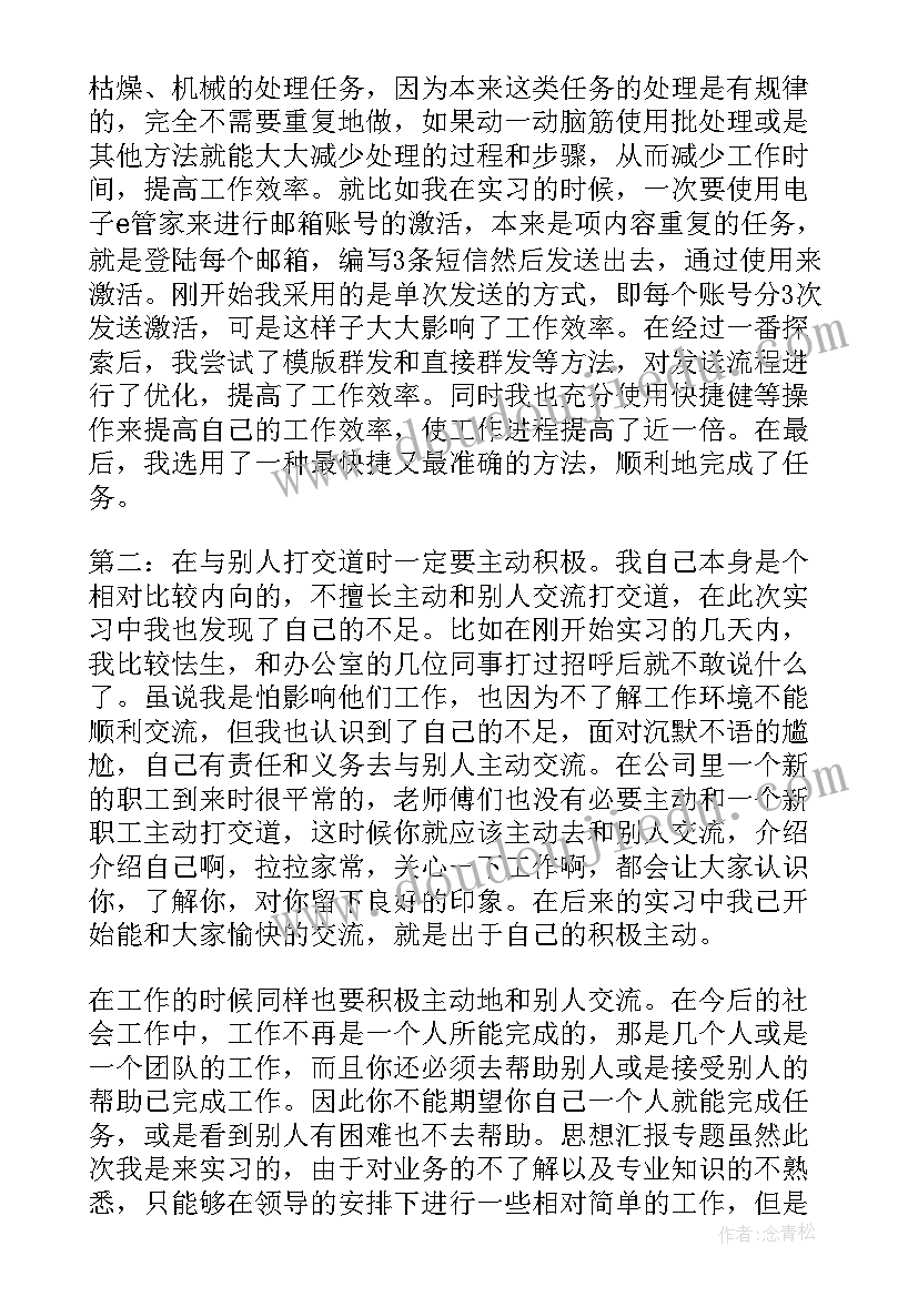 2023年民航工作总结个人 银行旺季工作督导工作总结(通用7篇)