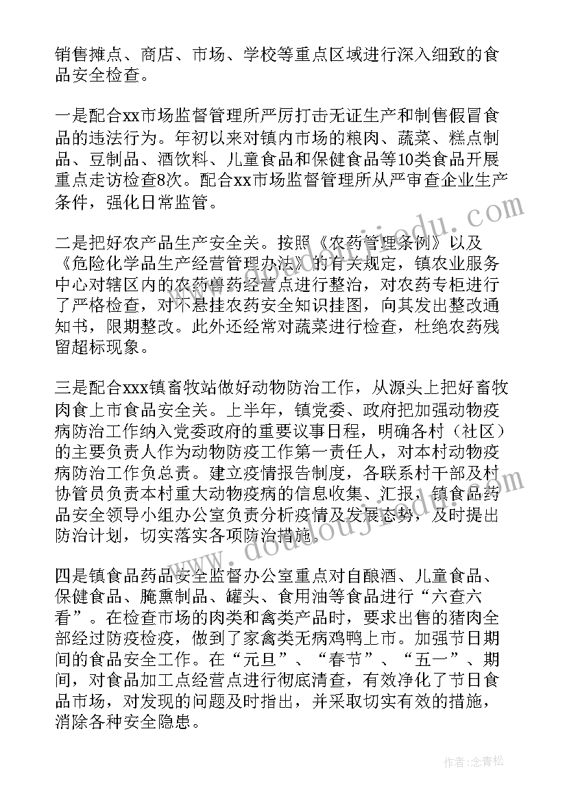 2023年民航工作总结个人 银行旺季工作督导工作总结(通用7篇)