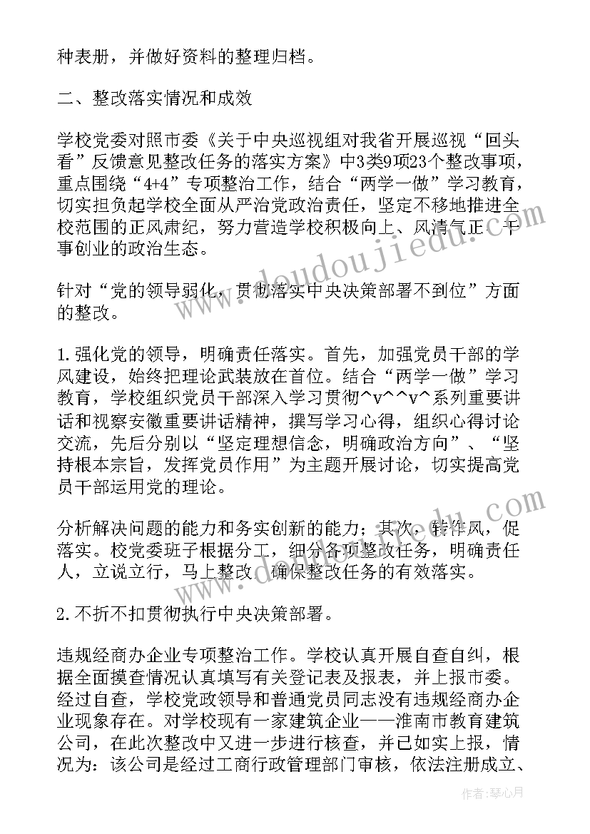 天津巡察工作总结汇报 巡察个人工作总结优选(汇总5篇)