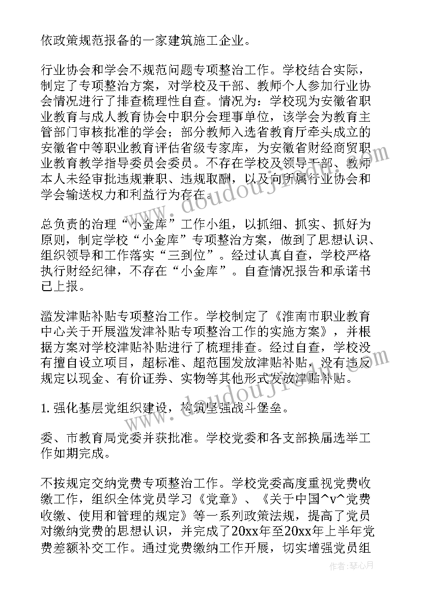 天津巡察工作总结汇报 巡察个人工作总结优选(汇总5篇)