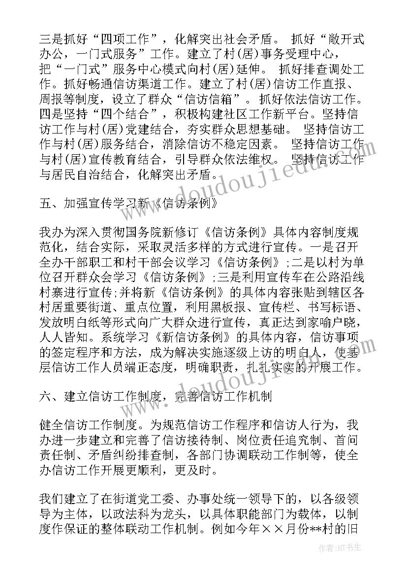 街镇旅游办工作职责(实用7篇)