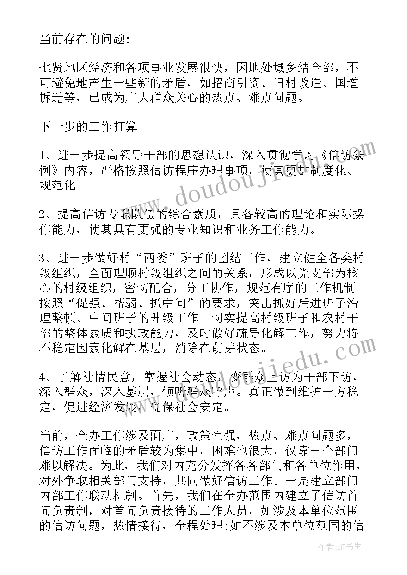 街镇旅游办工作职责(实用7篇)