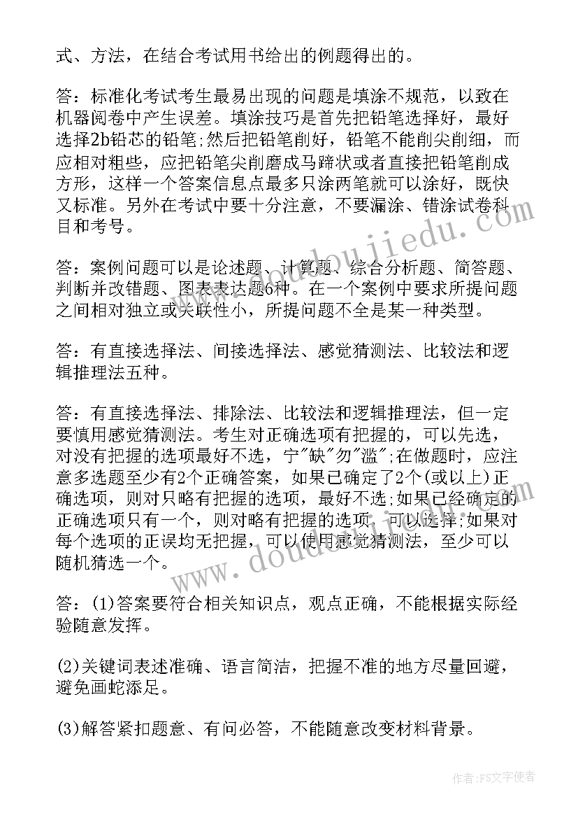 最新一建机电重点总结 一建机电工程复习(通用10篇)