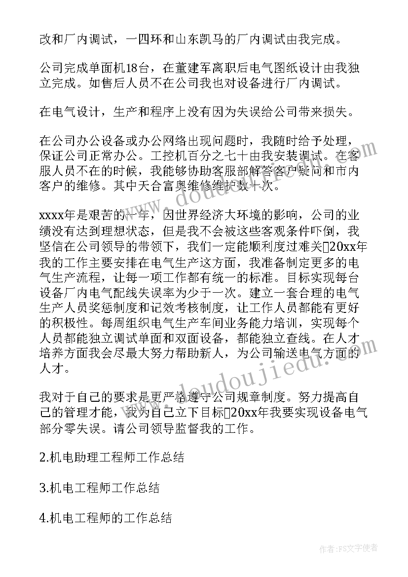 最新一建机电重点总结 一建机电工程复习(通用10篇)