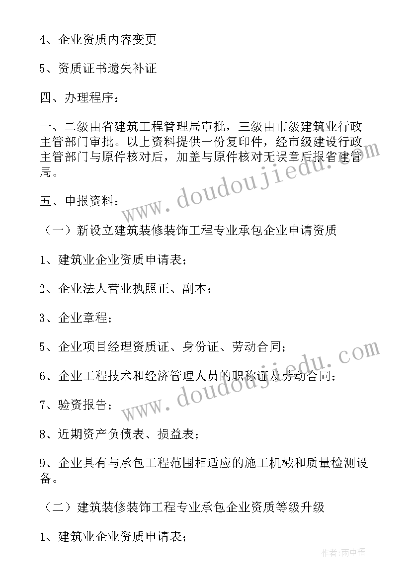 最新护理资质工作总结(实用6篇)