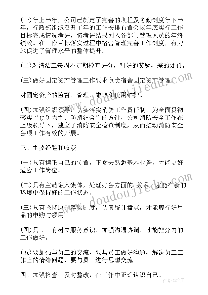 最新计划考核工作总结报告 考核期工作总结(通用9篇)