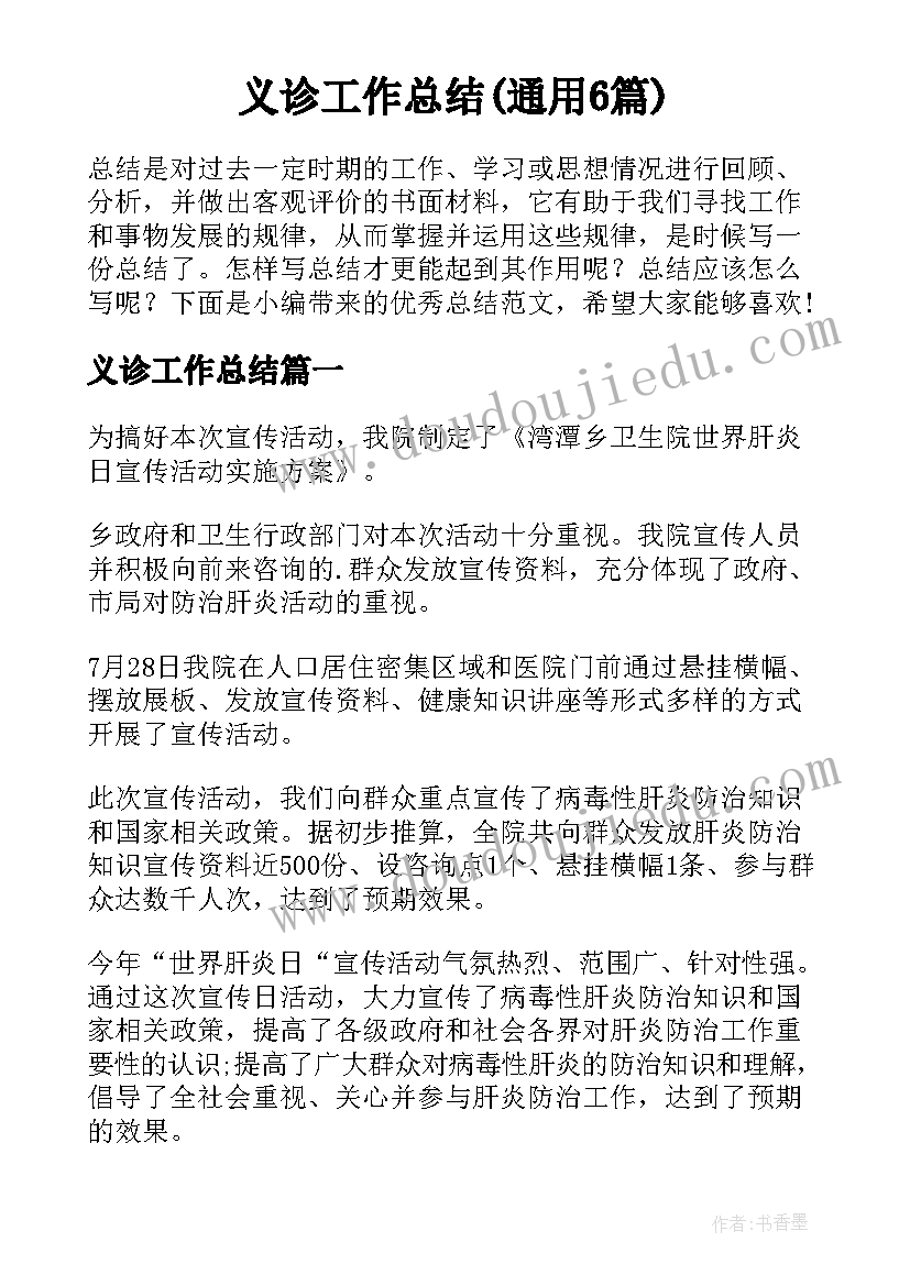 农村矛盾纠纷调解协议书 矛盾纠纷调解协议书(大全5篇)