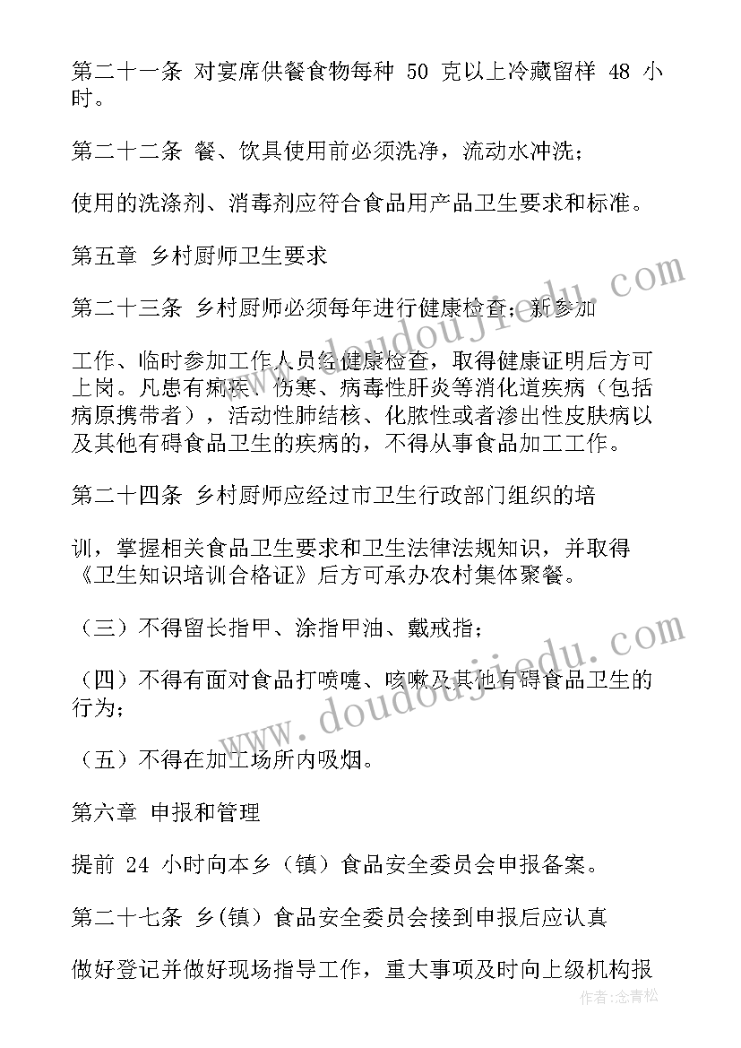 最新聚餐之后工作总结 集体聚餐备案工作总结(优质5篇)