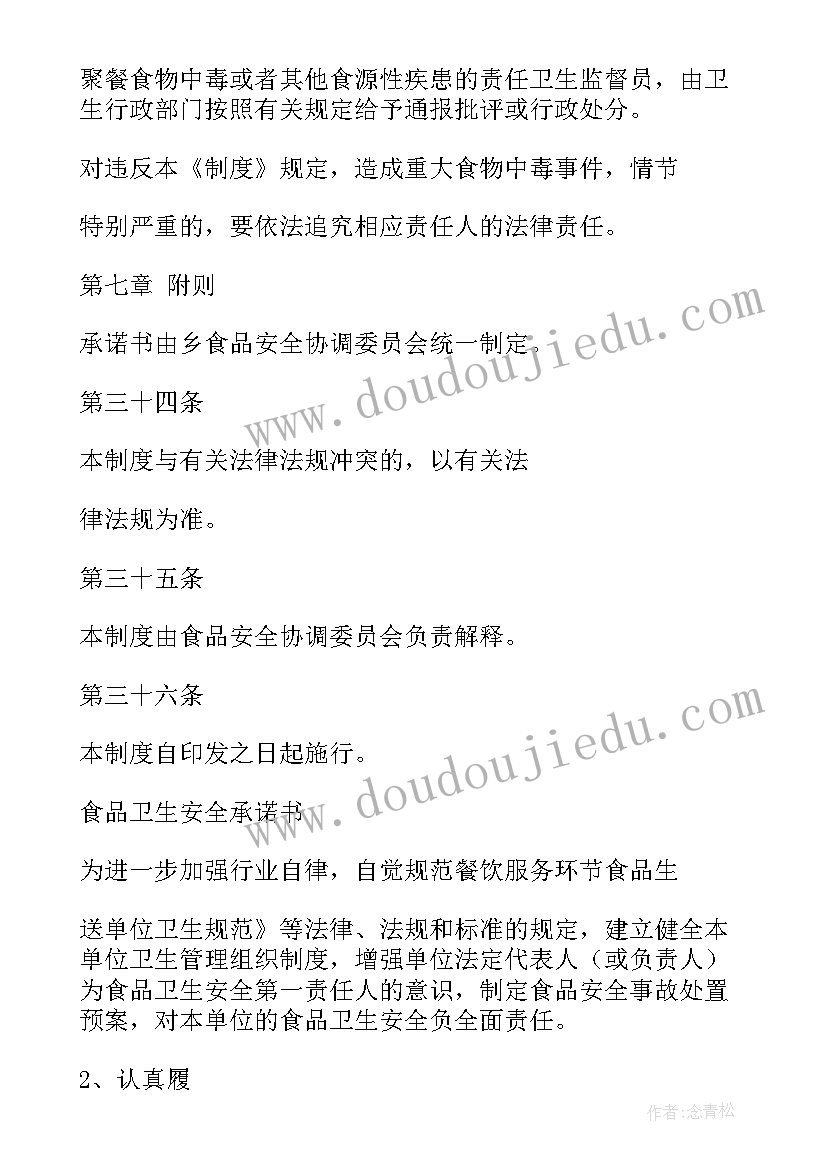 最新聚餐之后工作总结 集体聚餐备案工作总结(优质5篇)